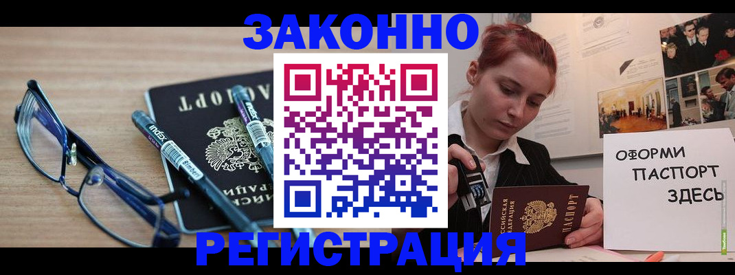 прописка поиск в Отрадном